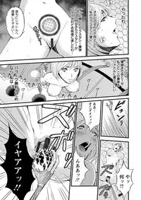 [Nagashima Chousuke] Seireki 2200 Nen no Ota [Digital]