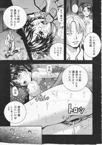 Comic Megastore 2001-01