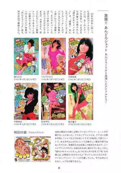 Andro-Trio Complete reprint edition | Chapter 2 + free preview