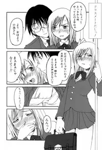 [Shoryutei Enraku] Kyoudai Enbu | Brother and Sister Dance