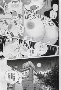 Gekkan Doki!! 2009-07 Vol. 153