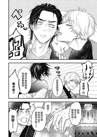 pop one's cherry Vol. 1-5