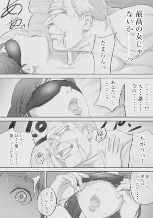 Saihan - Ayana no Baai -