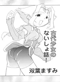 [Anthology] Naru Hina Plus 2 (Various)