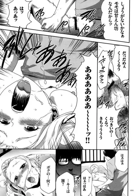 JK Kanzen Shiiku Manual