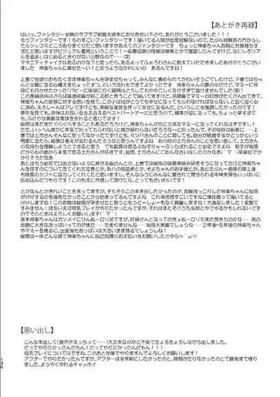 OkiKagu Dekikon Tenmatsuki Sekinin Torutte Hontou desu ka!? Soushuuhen+α