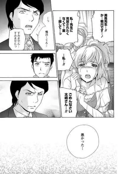 Monthly Vitaman 2011-07