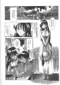 [Tom Tamio] Hadakanbo