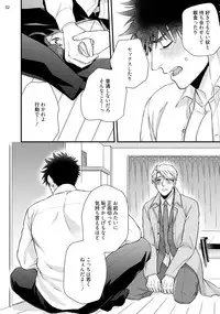 [Road Yomotsuki] Anata no chitai wo mite mitai! [Digital]