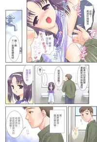 [Mizui Kaou] Slow Step [Chinese] [蘿生萌]