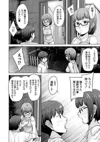 Imouto Saimin Appli - SISTER HYPNOSIS app