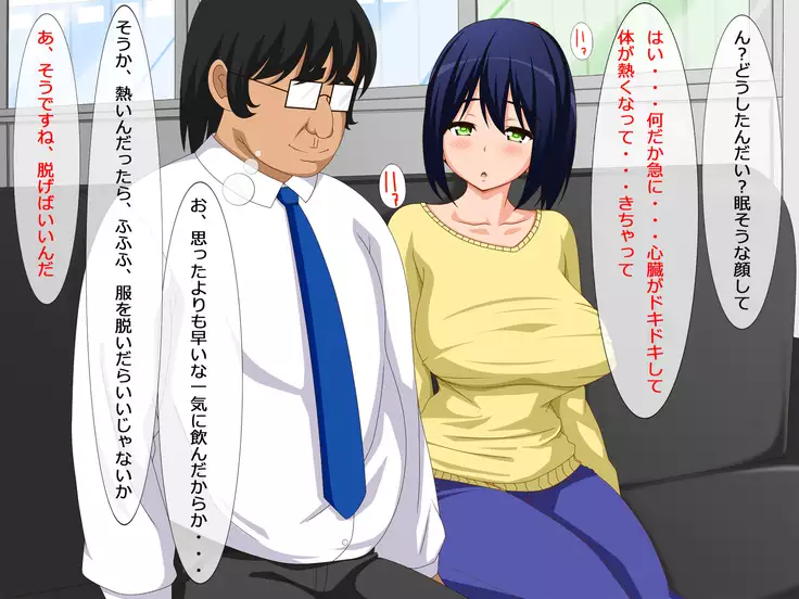 Yakugakubu Kyouju, Biyaku Netori Jikken