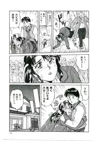 [Kannori] Koi no Marauder