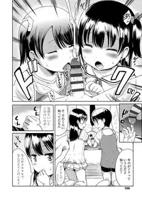 [Misao.] Ippai Asobo! [Digital]