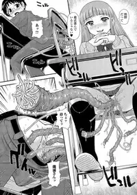 [Dulce-Q] Nyotaika Ryoujoku Kensa [Digital]