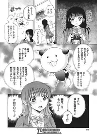 COMIC MUJIN 2013-01