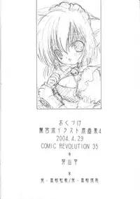 (C Revo35) [Senzankou (Ramiya Ryou)] Ramiya Ryou Illustration Gengashuu 4 (original)