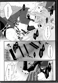 (C89) [Public bath (Izumi Yuhina)] ＊＊＊ (Granblue Fantasy) [Chinese] [CE家族社]