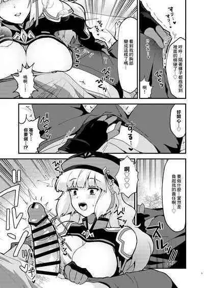 Nono Kyoushuu - ASSAULT by NONO | 諾諾強襲