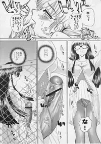 (C68) [Behind Moon (Q)] Dulce Report 6