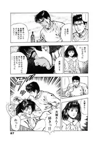 [Maeda Toshio] Ryakudatsu Toshi 1