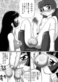 [Shippo Banchou] himecoro II -yukihime monogatari-