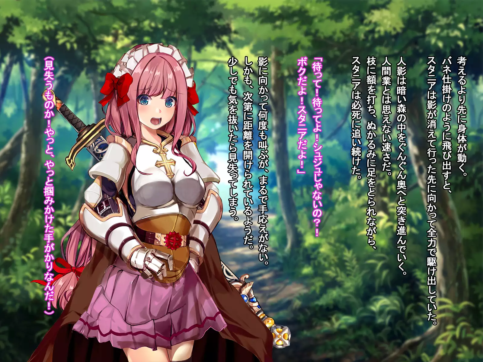 Rune Midgarts no Kouhai Jikken 2 ～Lord Knight-Hen～