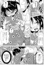 COMIC LO 2007-11 Vol.44