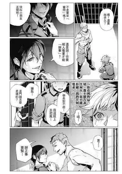 Fruit of Glaring Luxuri