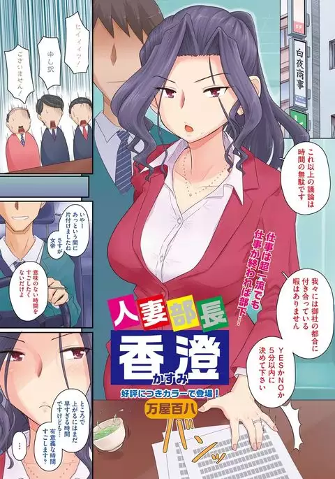 COMIC HOTMiLK Koime Vol. 3