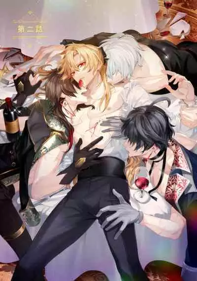 Oujitachi no Insan | 王子们的淫餐