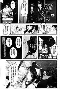 [Sendou Hachi] Kowashite Asobo [Chinese]