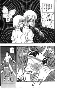 [Shion] Mayonaka no Taiyou [Incomplete]