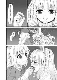 [Satei (s73d)] Yuusouyaku Sawa (Touhou Project) [Digital]