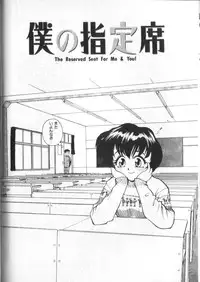 [RaTe] Kami-sama no Iu Toori