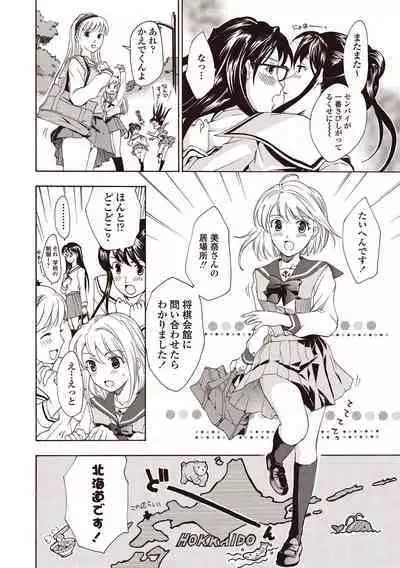 Joshikousei Kishi Kurata Mina to Shite Mitai