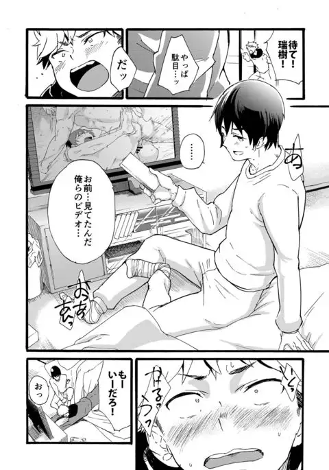 Iede Shounen - Kinnashi, Kanashi, Yadodai wa Touzen…-