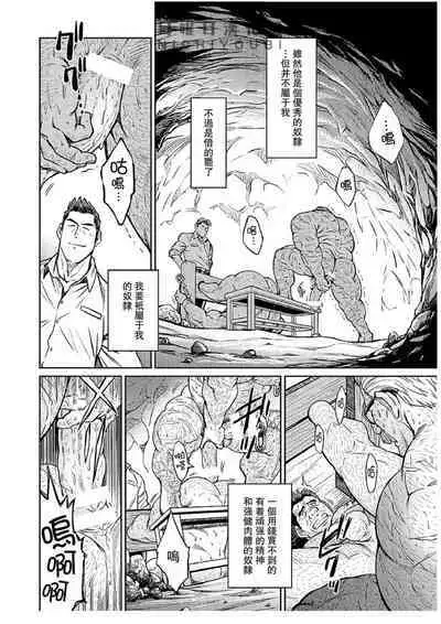 Okinawa Slave Island 07