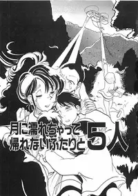 [Moriya Mato] Otona no Omocha