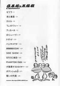 [Dowman Sayman] Seihonnou to Suibakusen