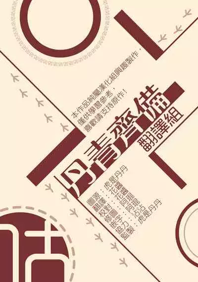 巴夫洛夫的大貓貓 01-14 [丹青齊備漢化組] [完結]