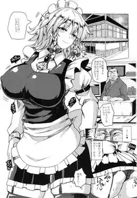 (C89) [Chinchintei (chin)] Netorare Maid (Touhou Project)