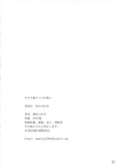 Sakuya Chiri Tsubaki Mai