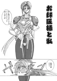 [Midoh Tsukasa] Akuma Kyoushi x 5 - Devil Teacher by Five