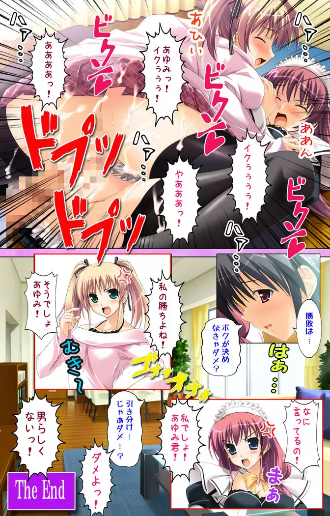 Katekyo! ~ Oshiete Ecchi na Koto ~ Complete ban