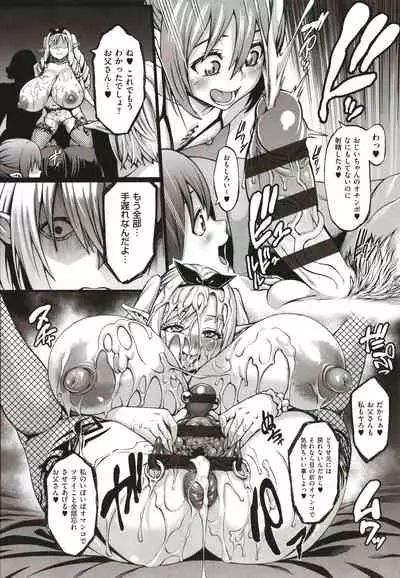 [Neromashin] Houjou no Reizoku Elf ~Ingoku ni Ochiru Oyako~