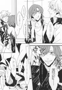 [COMA (Hyzui)] Sex Guilty Rock'n'Ro!! (Uta no Prince-sama)