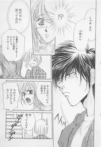 [Anthology] Oya niwa Himitsu no Ikenai Koi