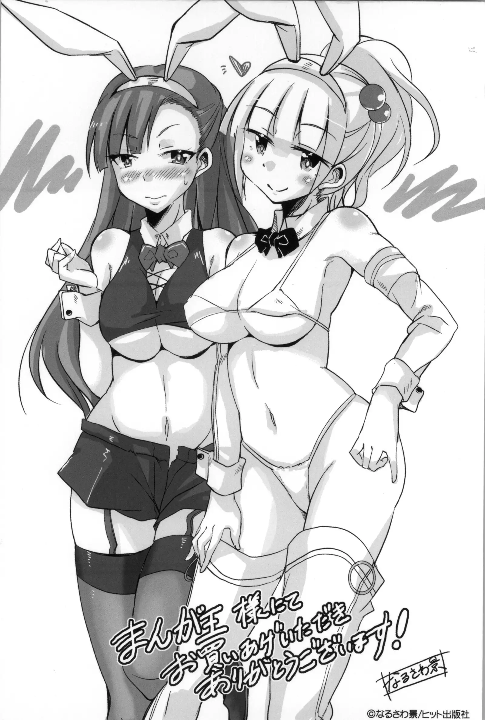 Houkago no Sangatsu Usagi-tachi