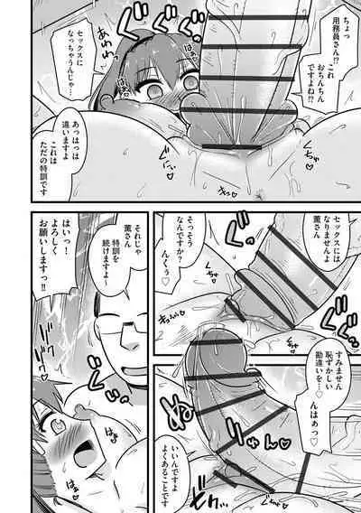 Cyberia Plus Vol.6